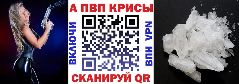 площадка официальный сайт  MEGA как зайти  Белозерск  Alfa_PVP Crystall 