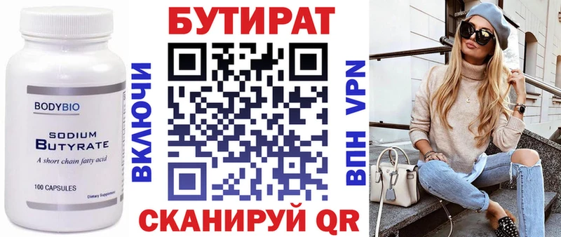 БУТИРАТ оксибутират  Белозерск 