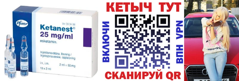 Кетамин ketamine  Белозерск 