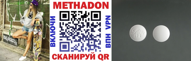 нарко площадка наркотические препараты  Белозерск  Метадон methadone  что такое наркотик 